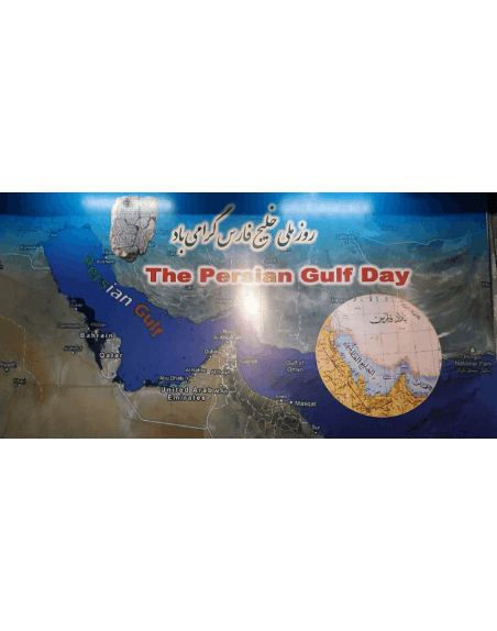 イランイスラム共和国大使館 東京 Pg ペルシャ湾 の永続性