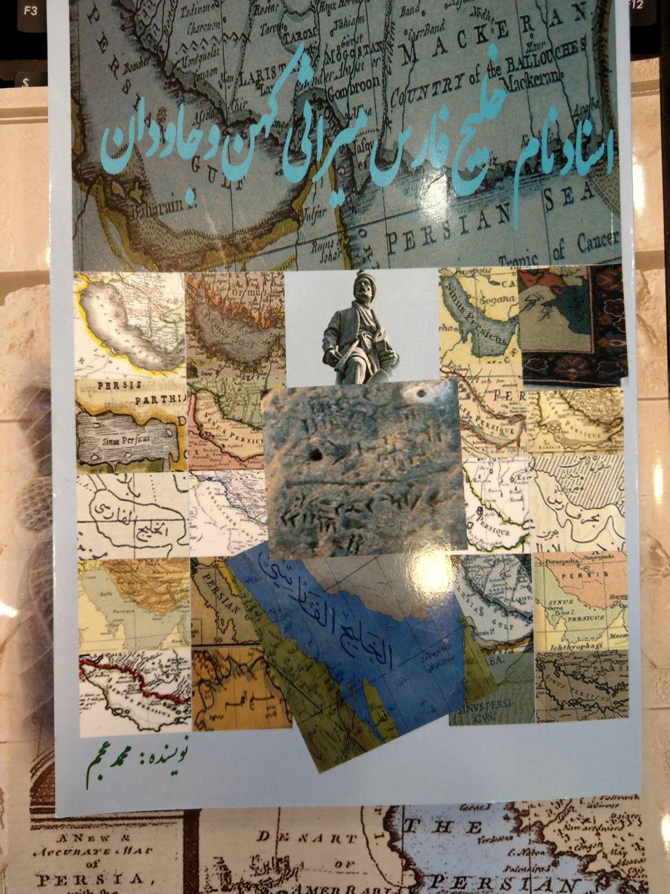 イランイスラム共和国大使館 東京 本の紹介 Book Atlas