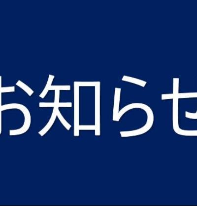 領事部の休日