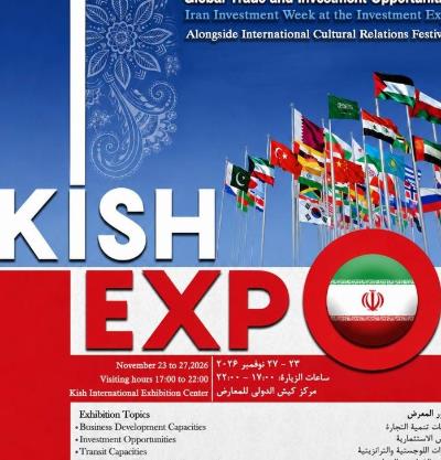 The Third International Kish Expo (Kish Expo 2026)